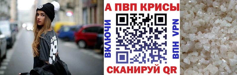 Купить закладки  Островной  APVP Crystall 