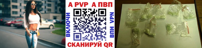 APVP крисы CK Островной