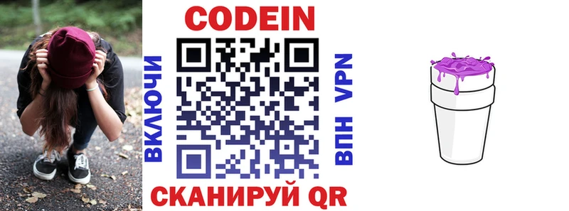 Codein Purple Drank  Купить закладки  Островной 