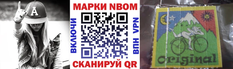 Купить где  Островной  Марки N-bome 1,8мг 